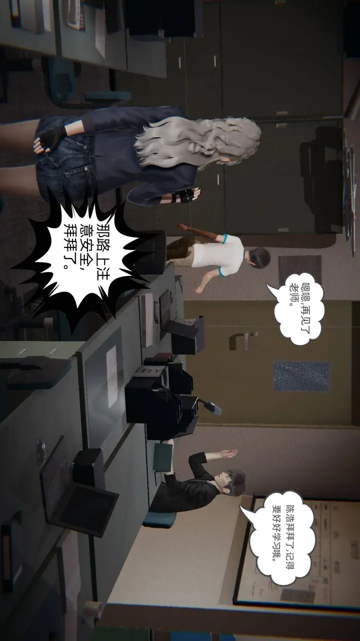 漫画《[3D]我的超能力》第01话第34张图