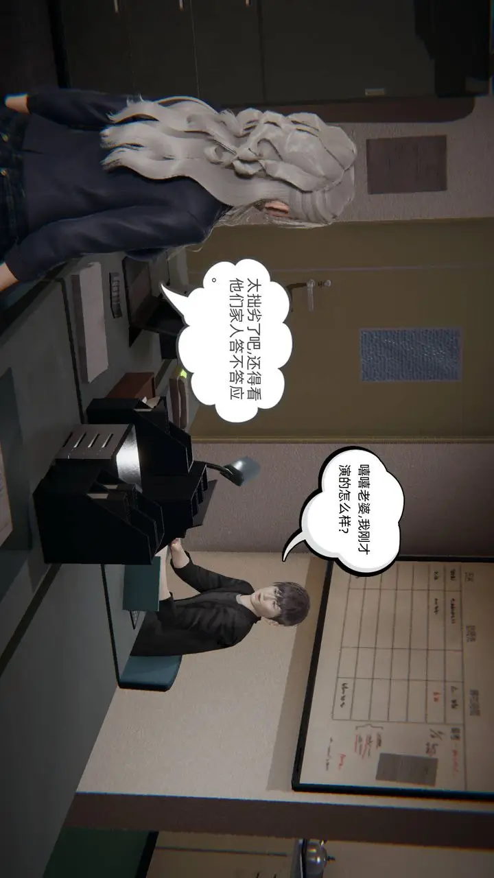 漫画《[3D]我的超能力》第01话第35张图