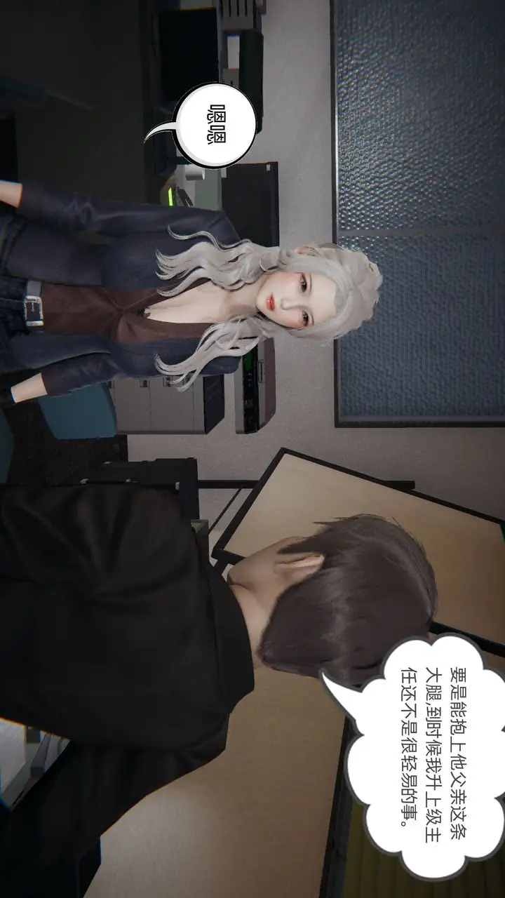 漫画《[3D]我的超能力》第01话第36张图