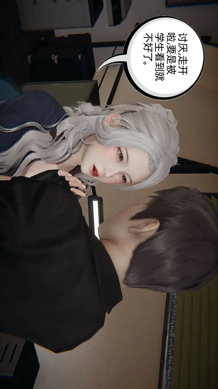 漫画《[3D]我的超能力》第01话第39张图