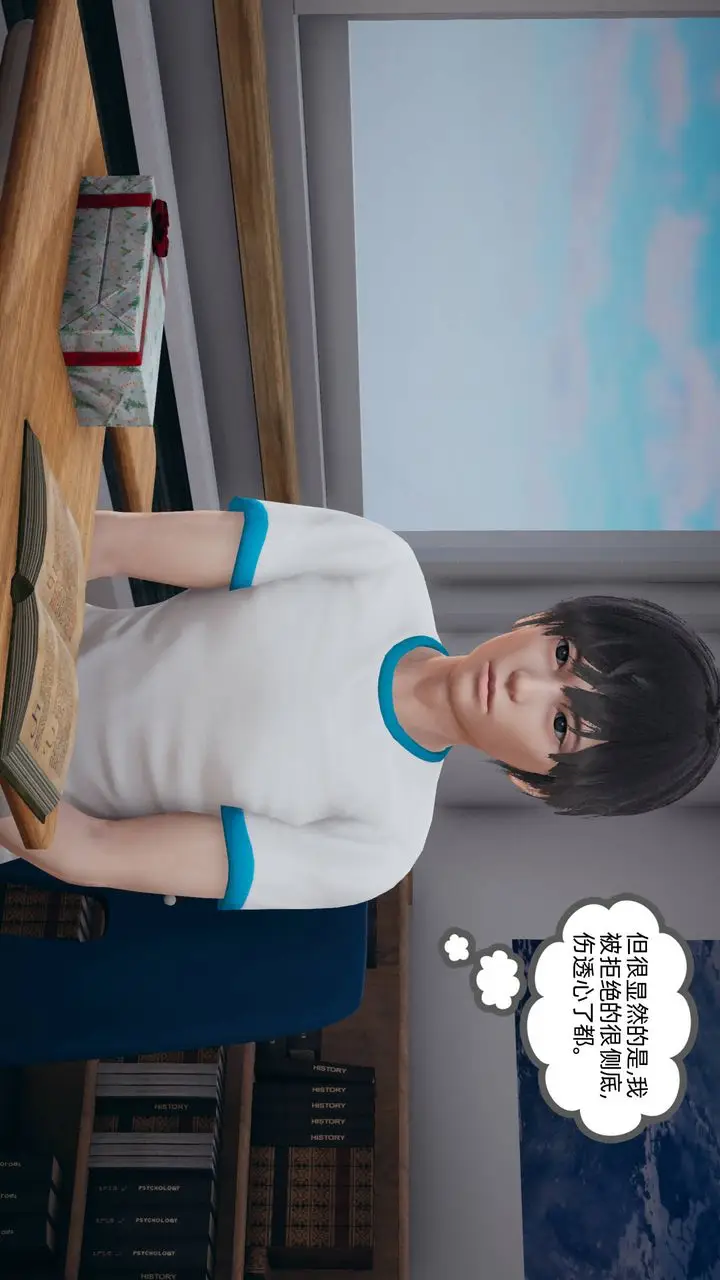 漫画《[3D]我的超能力》第01话第4张图