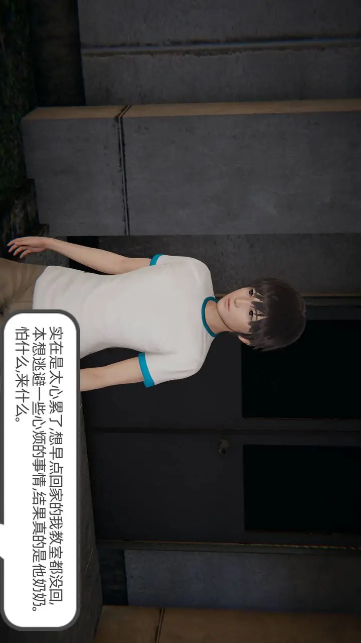 漫画《[3D]我的超能力》第01话第40张图