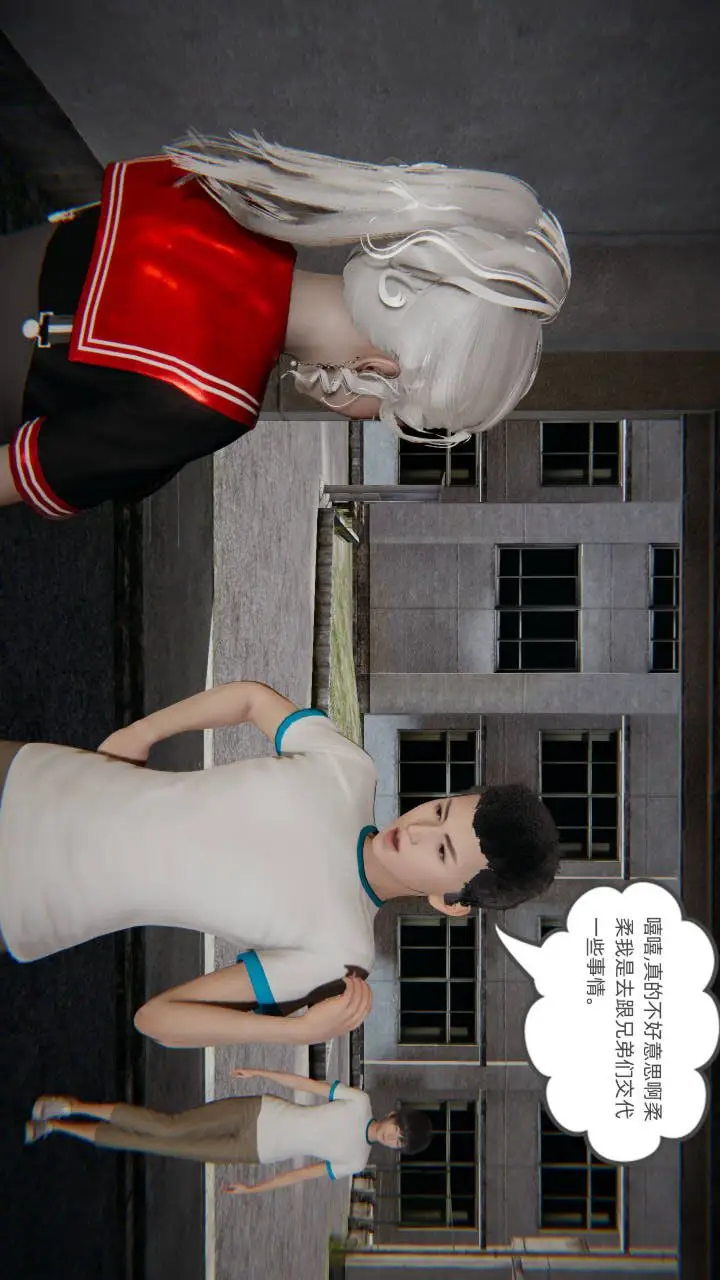 漫画《[3D]我的超能力》第01话第43张图