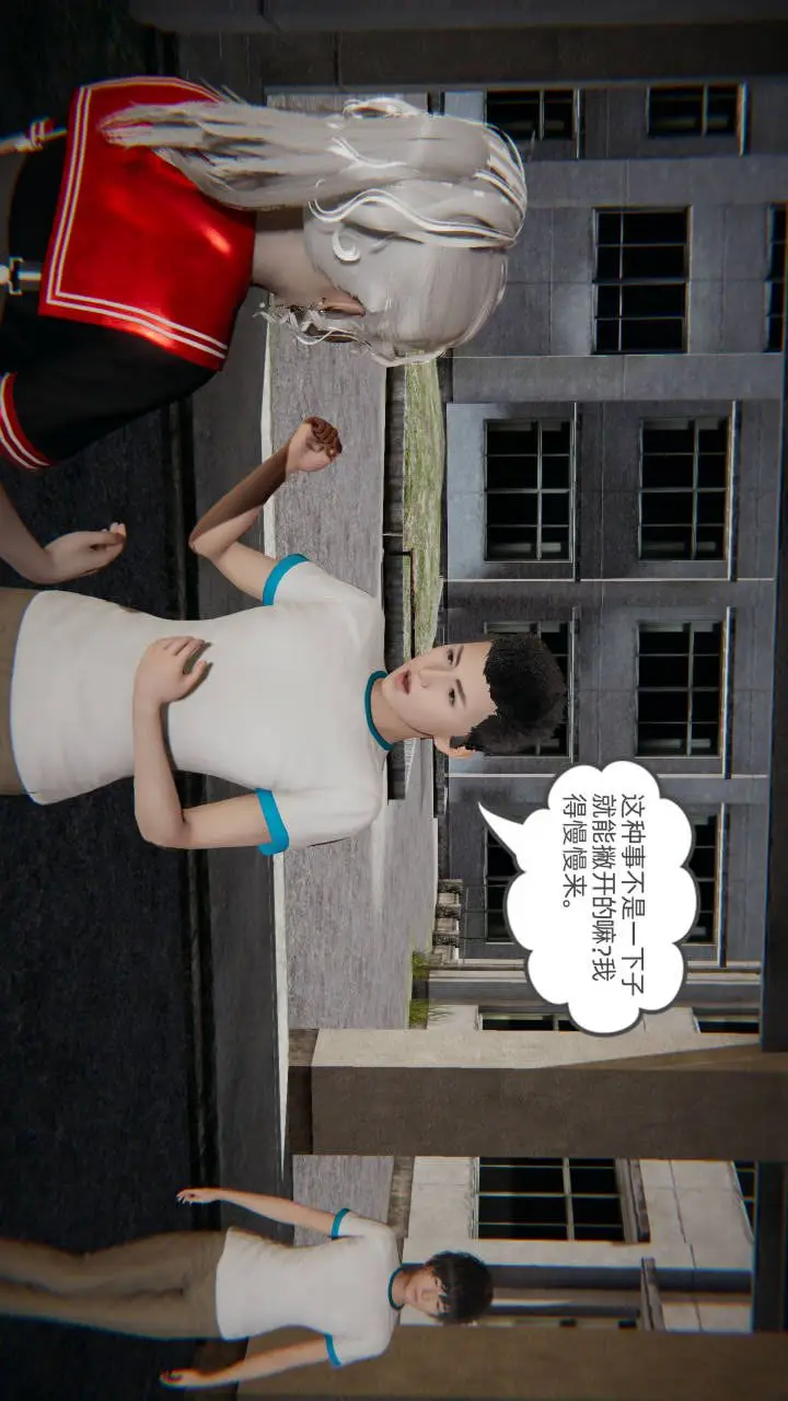 漫画《[3D]我的超能力》第01话第45张图