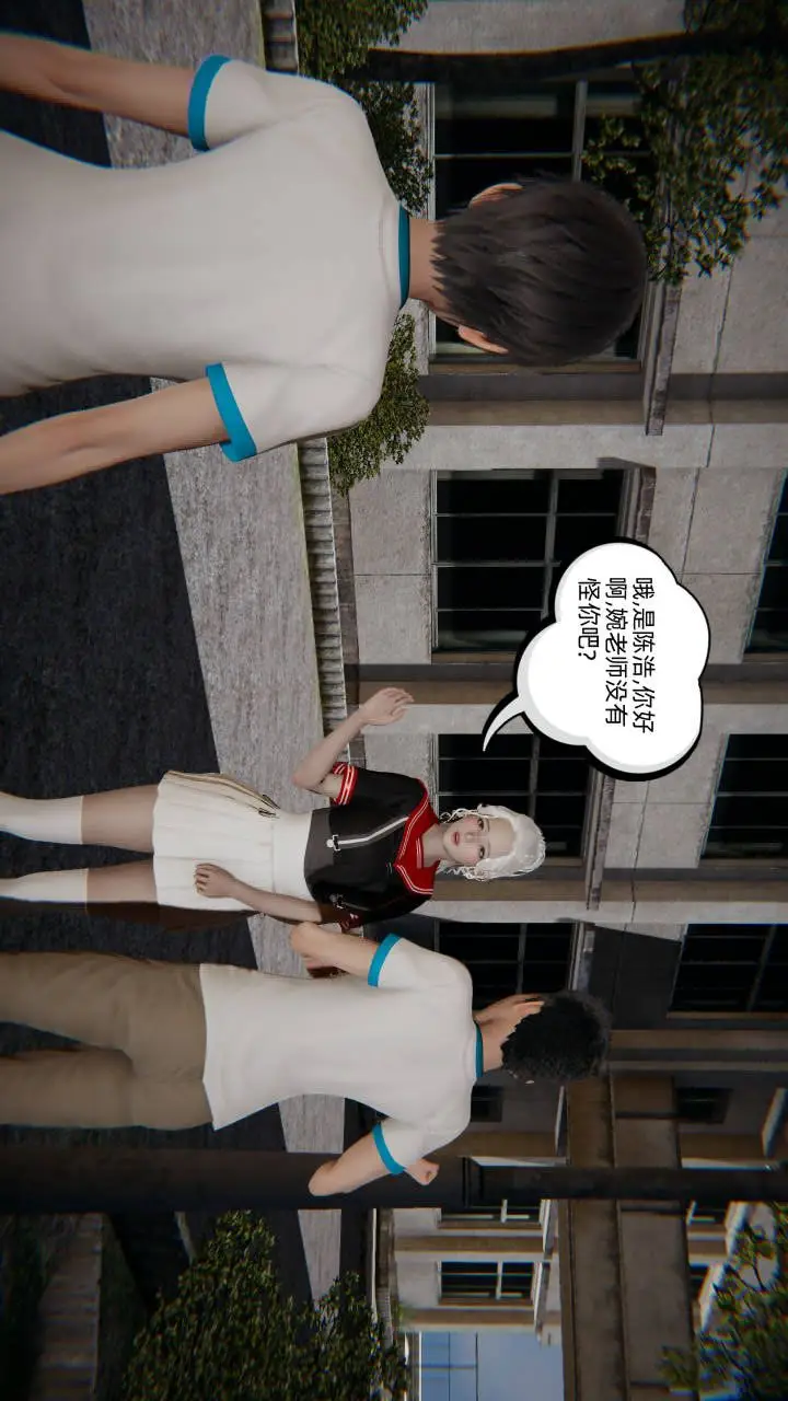 漫画《[3D]我的超能力》第01话第46张图