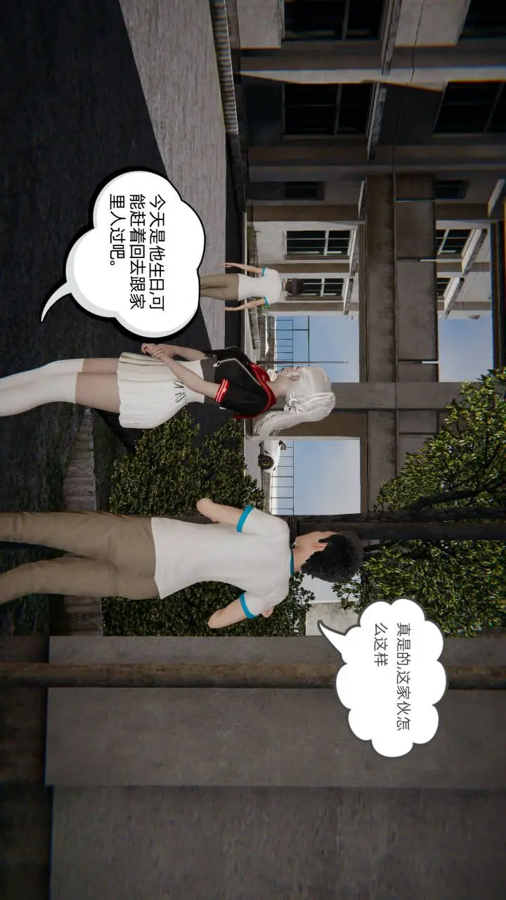 漫画《[3D]我的超能力》第01话第48张图
