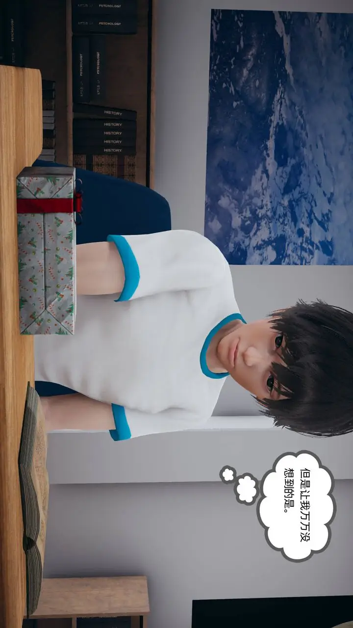 漫画《[3D]我的超能力》第01话第5张图