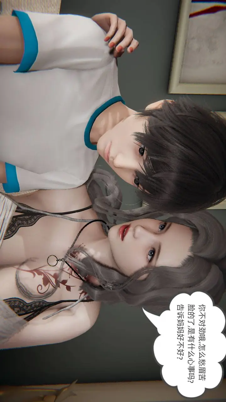 漫画《[3D]我的超能力》第01话第58张图