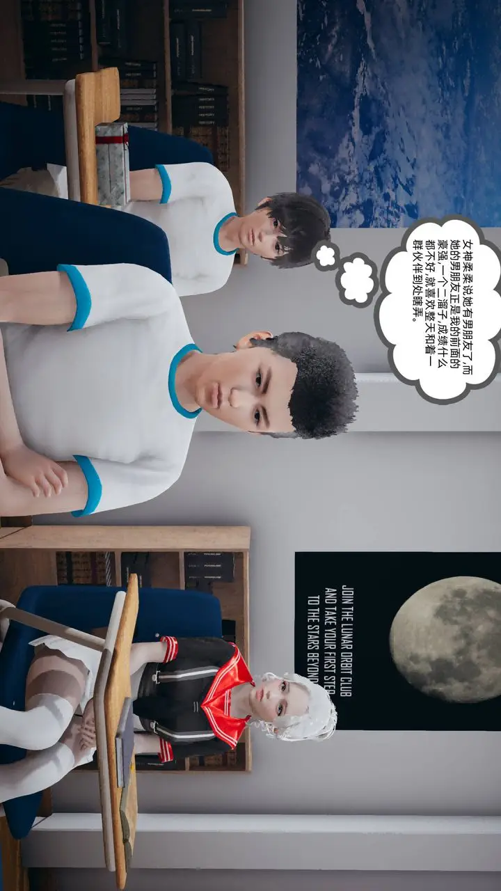 漫画《[3D]我的超能力》第01话第6张图