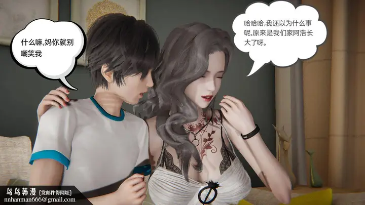 漫画《[3D]我的超能力》第01话第60张图