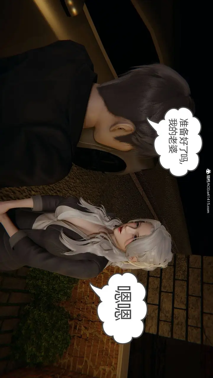 漫画《[3D]我的超能力》第13话第52张图
