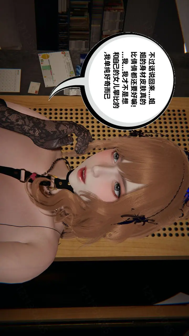 漫画《[3D]我的超能力》第55话第22张图