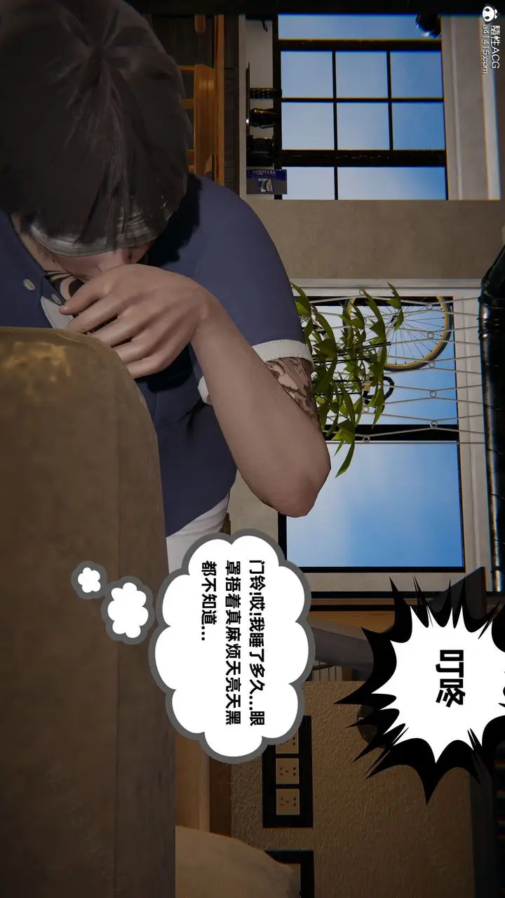 漫画《[3D]我的超能力》第55话第51张图