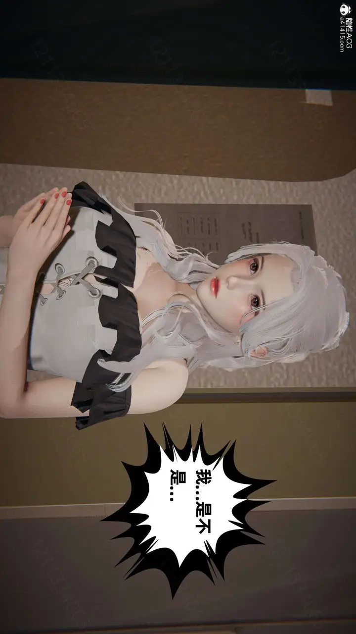 漫画《[3D]我的超能力》第42话第25张图