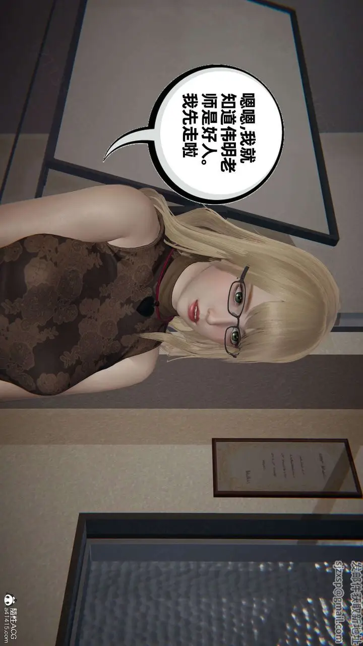 漫画《[3D]我的超能力》第42话第35张图