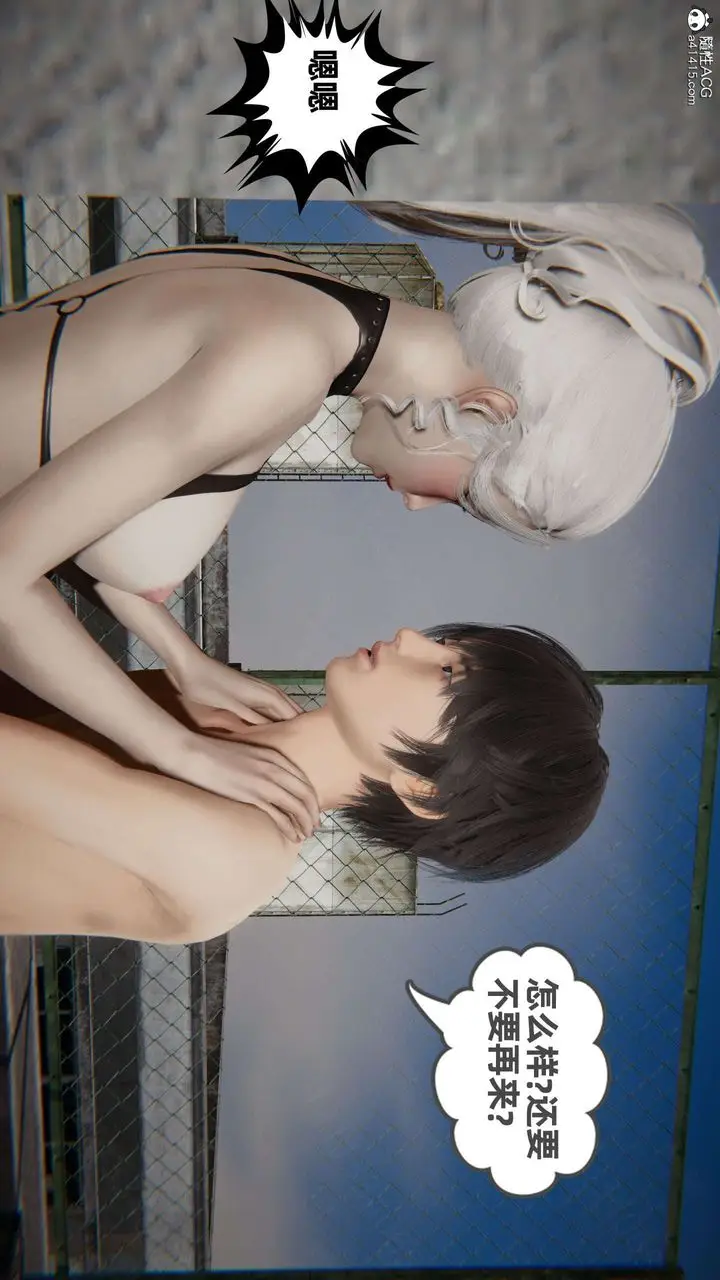 漫画《[3D]我的超能力》第42话第51张图