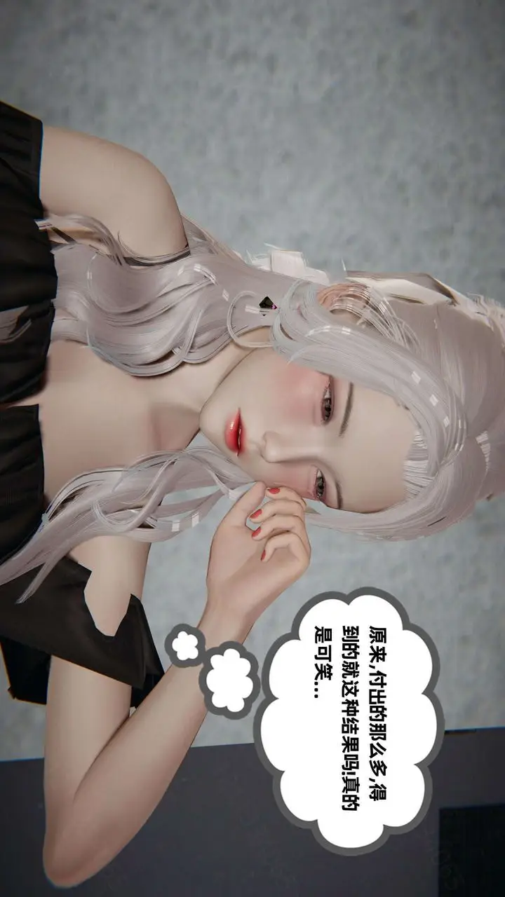 漫画《[3D]我的超能力》第42话第58张图