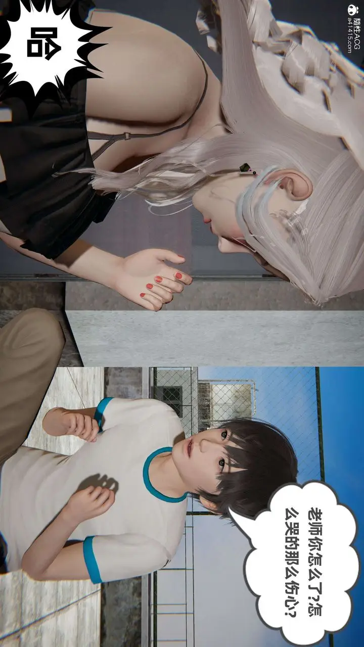 漫画《[3D]我的超能力》第42话第59张图