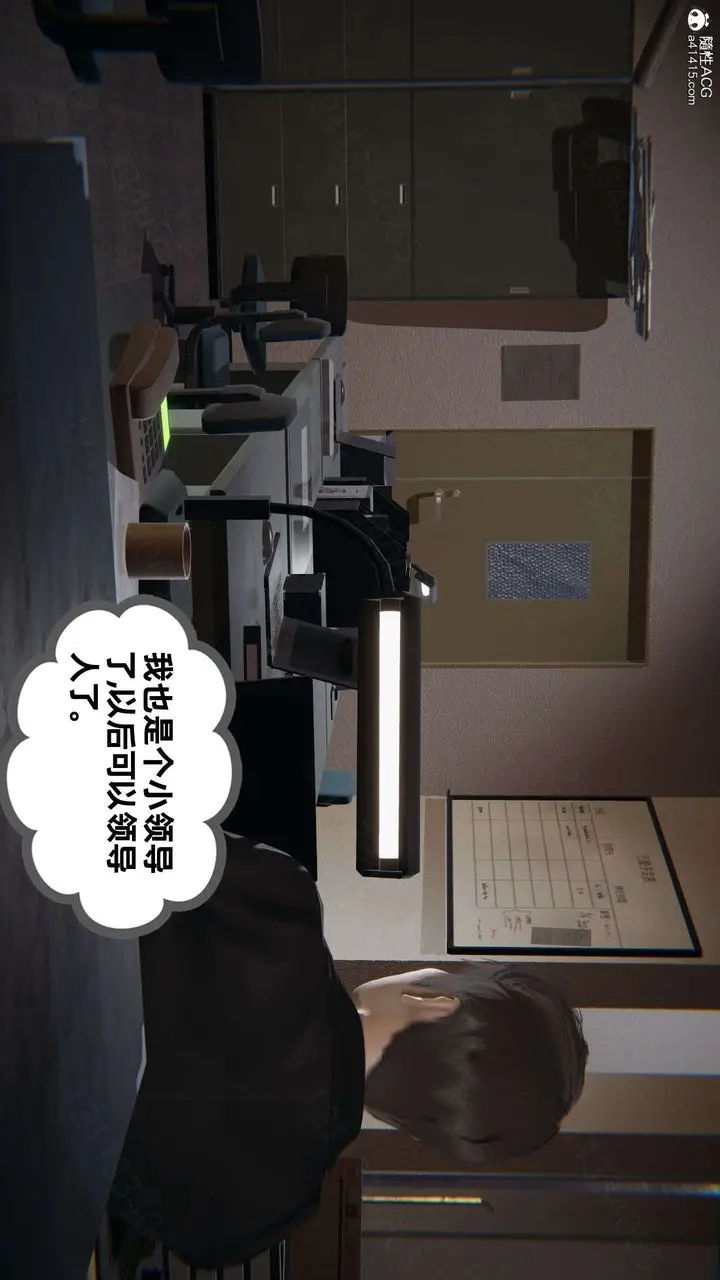 漫画《[3D]我的超能力》第42话第6张图