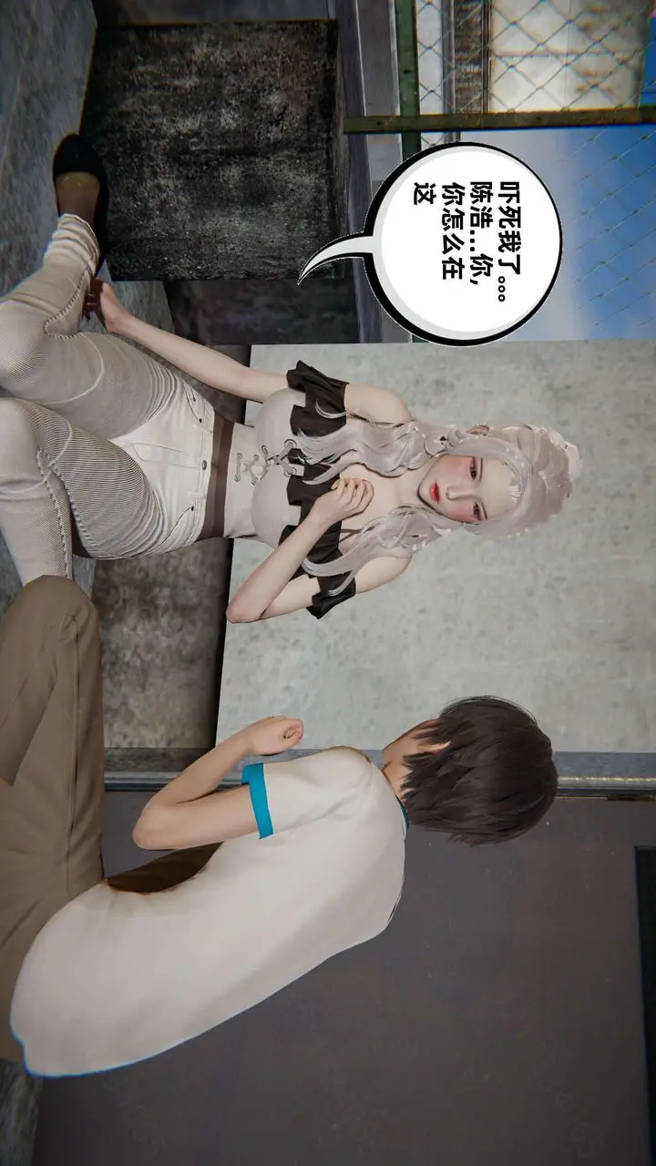 漫画《[3D]我的超能力》第42话第60张图