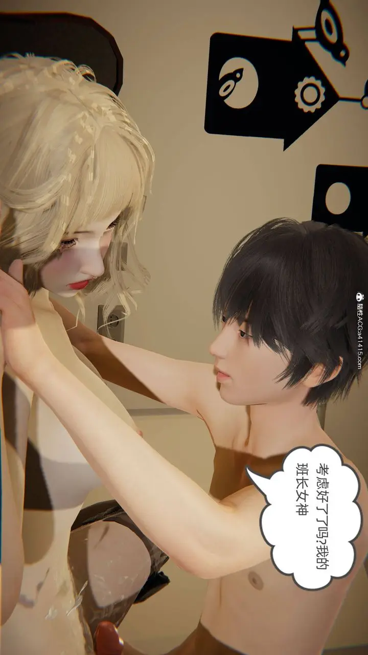 漫画《[3D]我的超能力》第20话第20张图