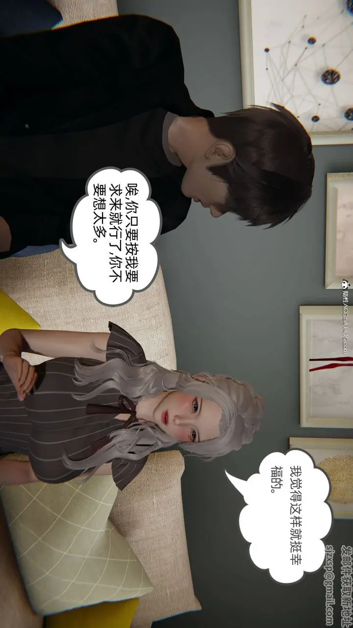 漫画《[3D]我的超能力》第20话第42张图
