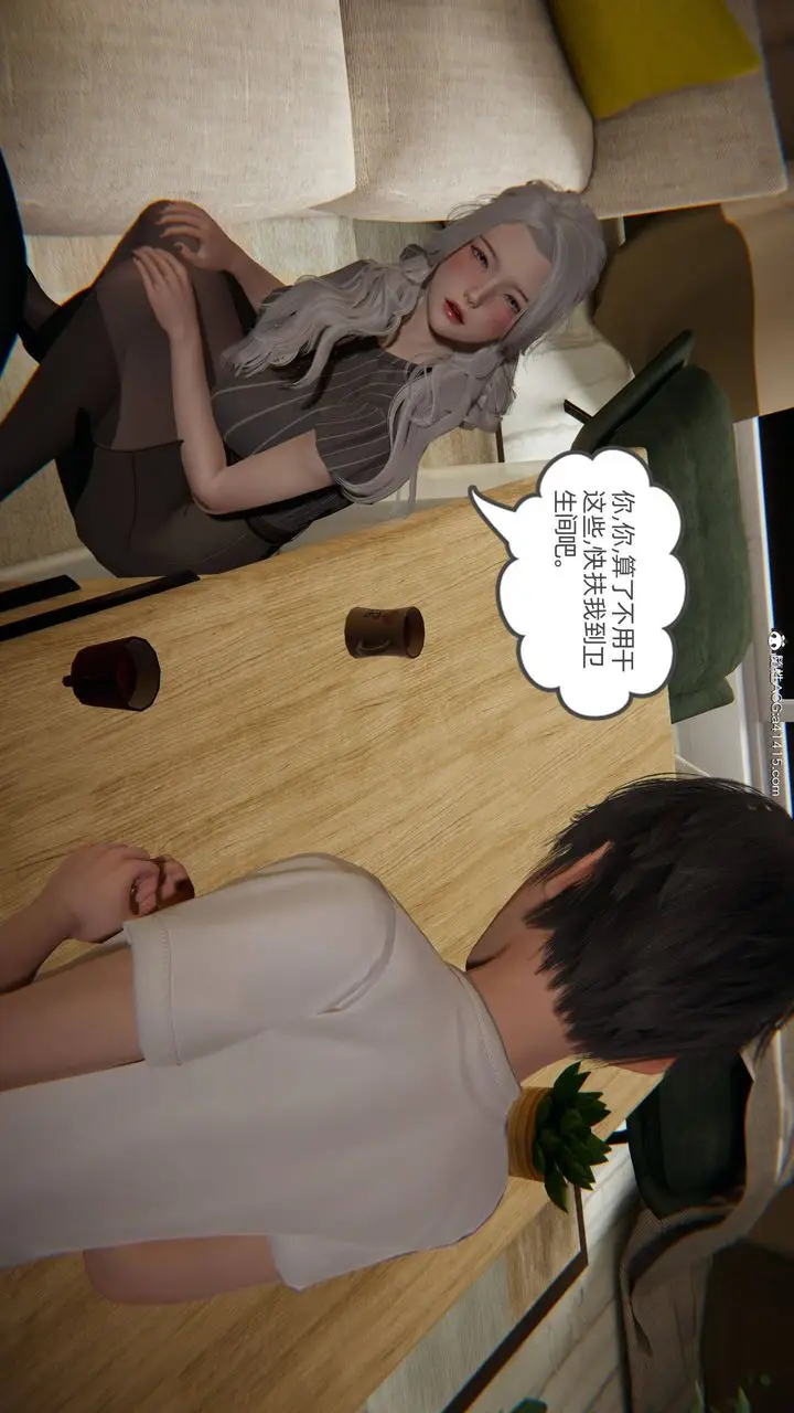 漫画《[3D]我的超能力》第20话第61张图