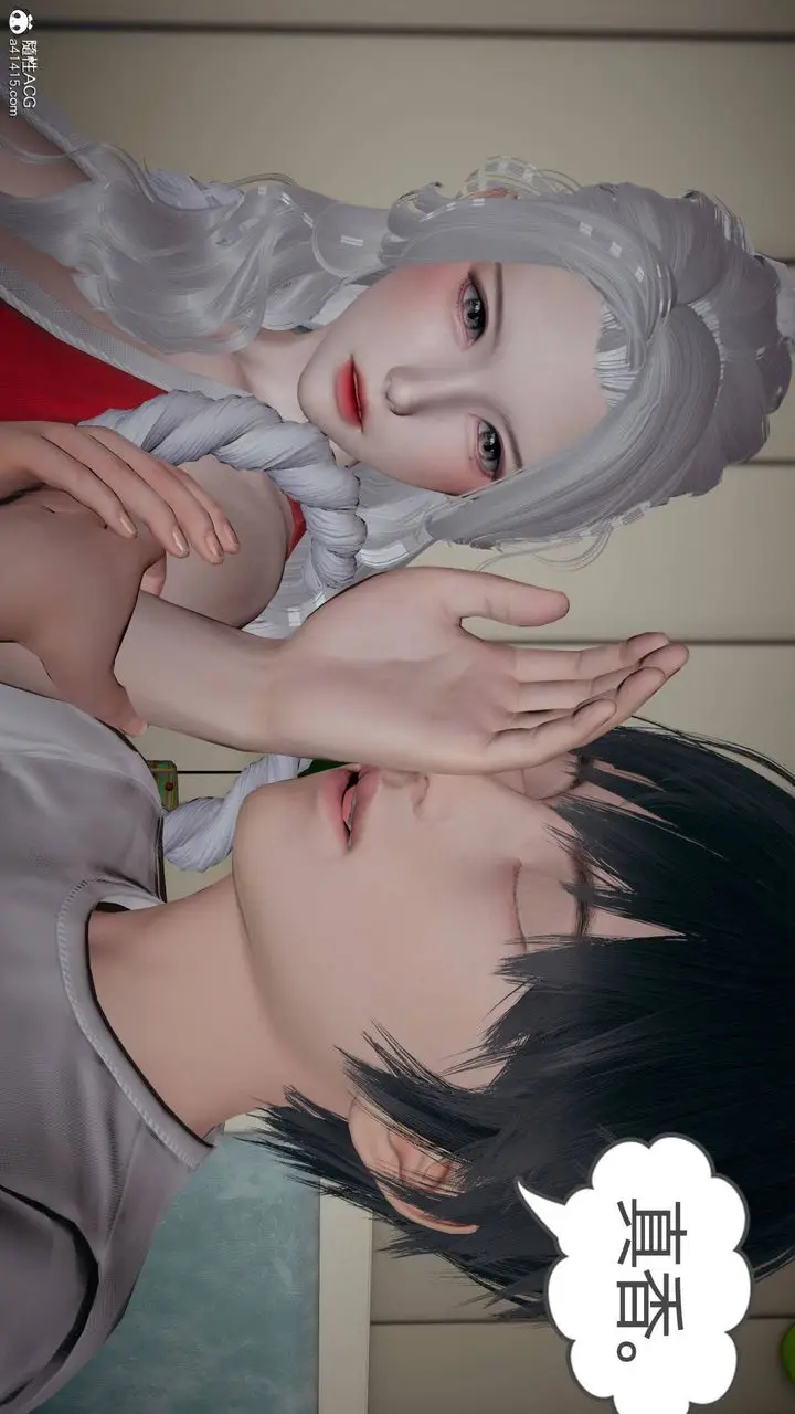 漫画《[3D]我的超能力》第29话第11张图