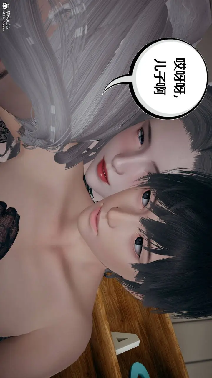 漫画《[3D]我的超能力》第29话第22张图
