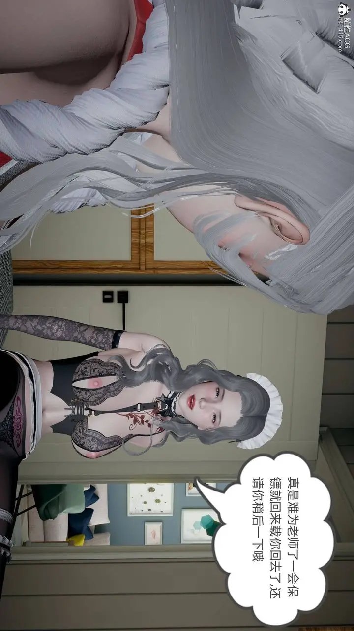 漫画《[3D]我的超能力》第29话第42张图