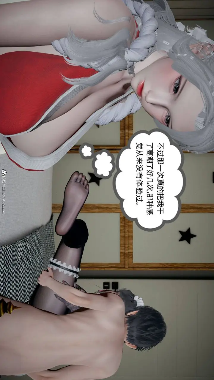 漫画《[3D]我的超能力》第29话第53张图