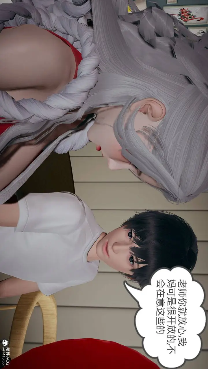 漫画《[3D]我的超能力》第29话第6张图