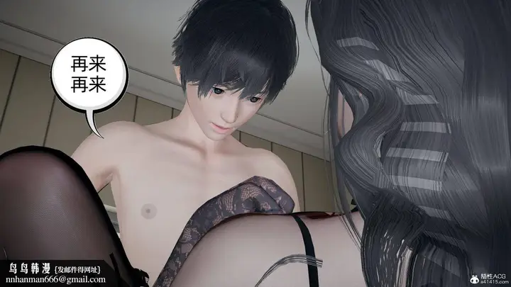 漫画《[3D]我的超能力》第29话第65张图