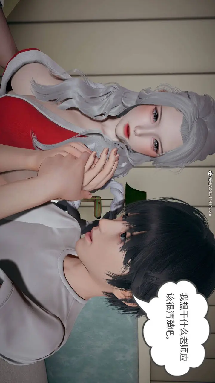漫画《[3D]我的超能力》第29话第9张图