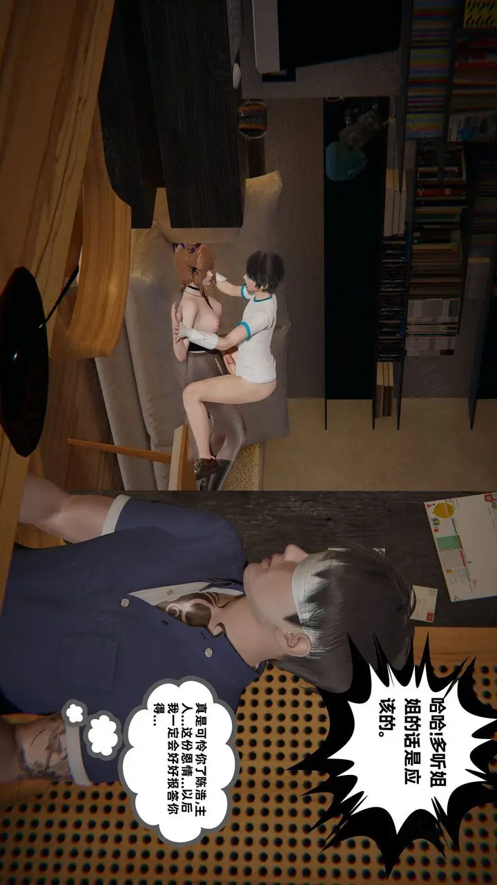 漫画《[3D]我的超能力》第58话第10张图