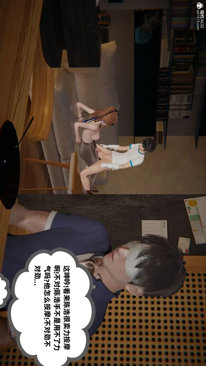 漫画《[3D]我的超能力》第58话第22张图
