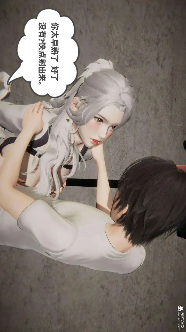 漫画《[3D]我的超能力》第37话第10张图