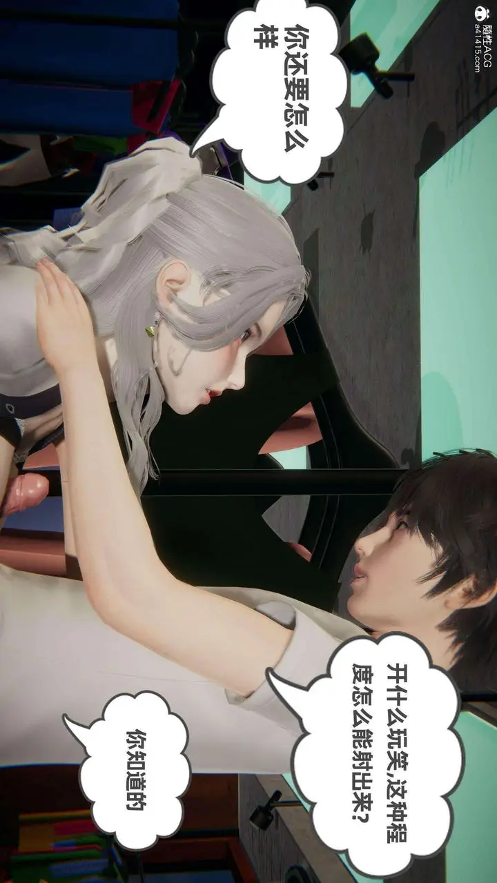 漫画《[3D]我的超能力》第37话第11张图