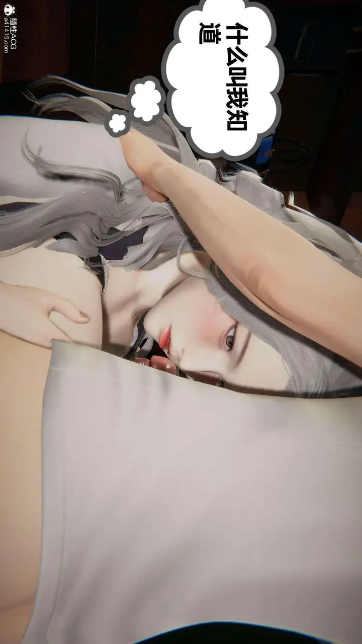 漫画《[3D]我的超能力》第37话第12张图