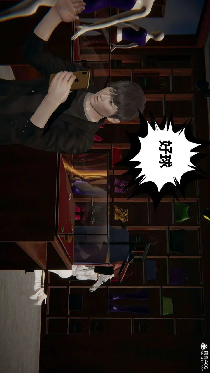 漫画《[3D]我的超能力》第37话第14张图