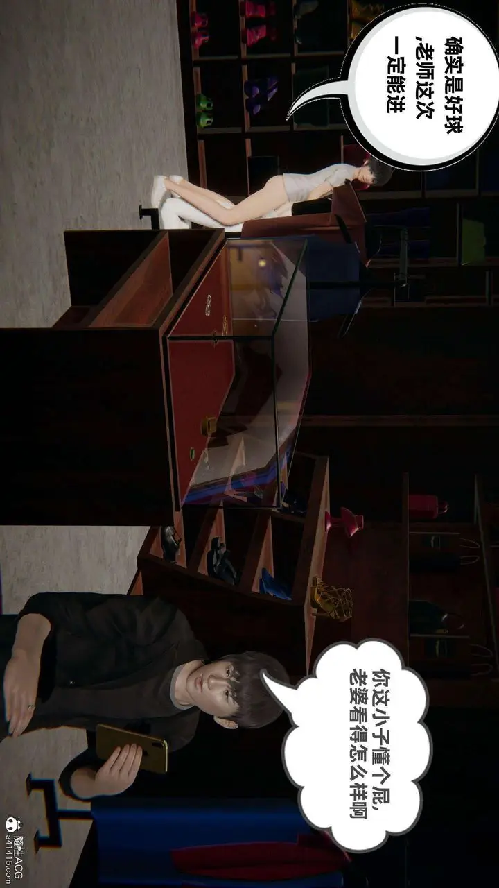 漫画《[3D]我的超能力》第37话第15张图