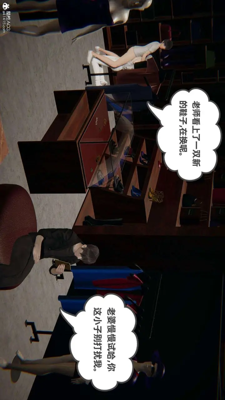 漫画《[3D]我的超能力》第37话第16张图
