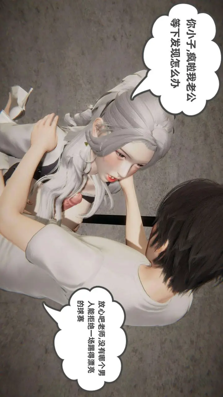 漫画《[3D]我的超能力》第37话第18张图