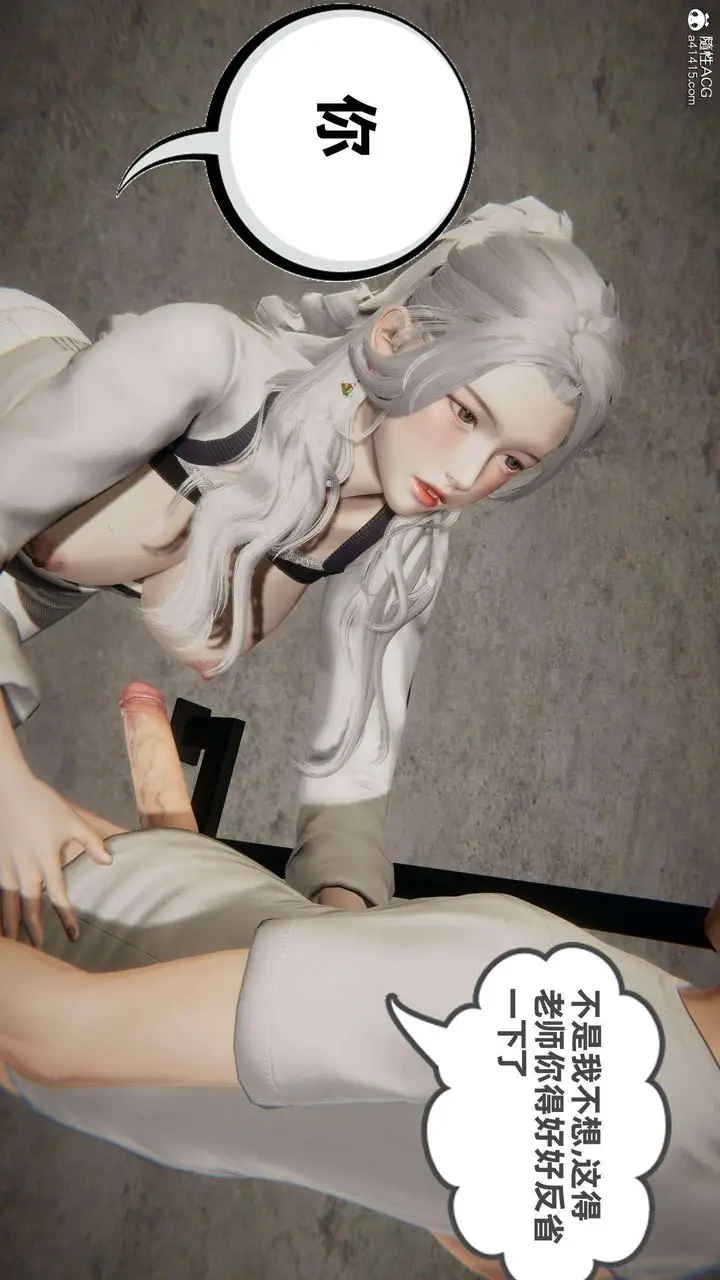漫画《[3D]我的超能力》第37话第20张图