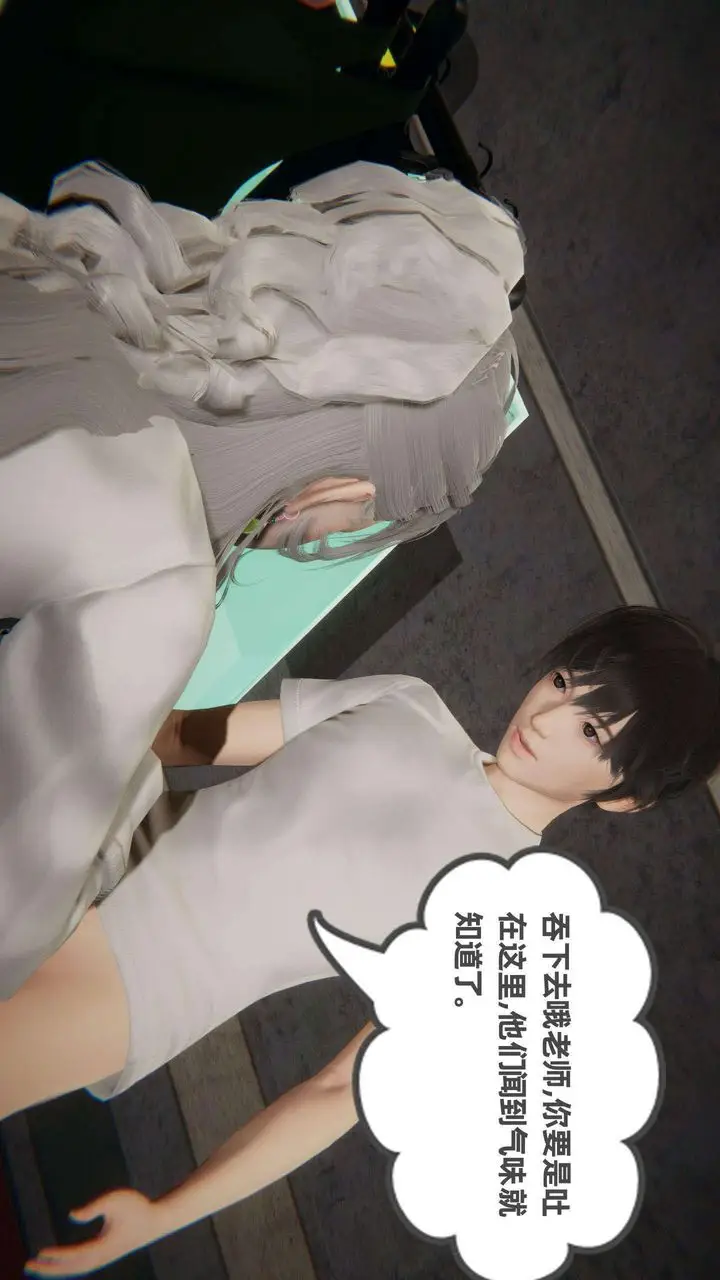 漫画《[3D]我的超能力》第37话第28张图