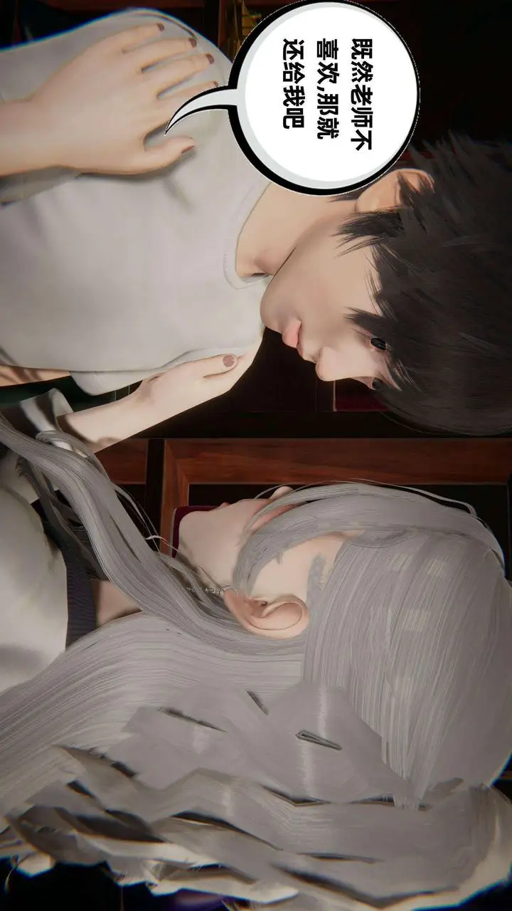 漫画《[3D]我的超能力》第37话第32张图