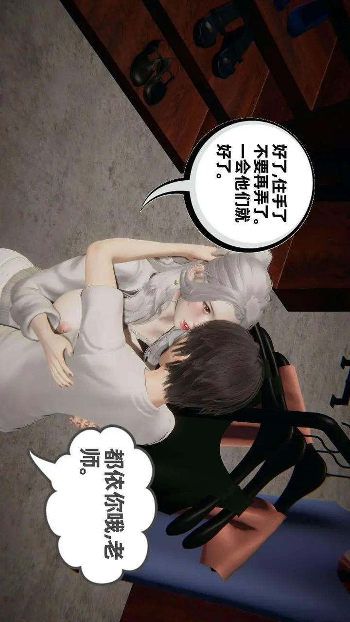 漫画《[3D]我的超能力》第37话第37张图
