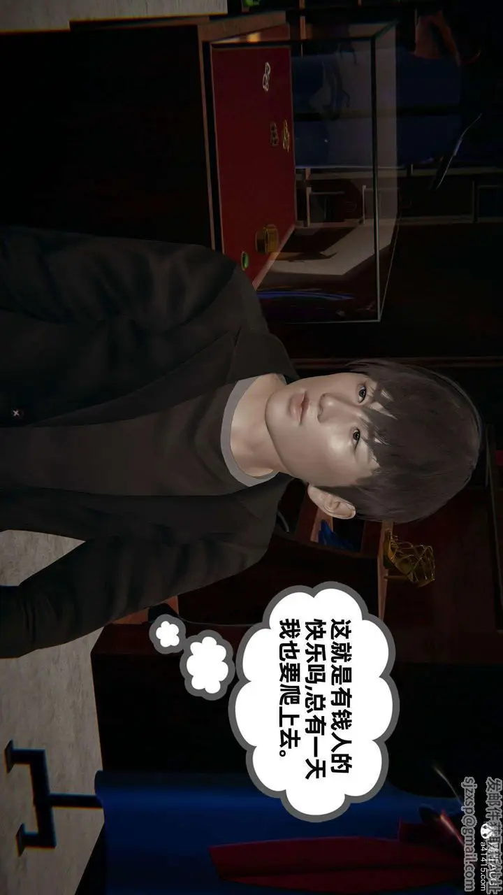 漫画《[3D]我的超能力》第37话第40张图