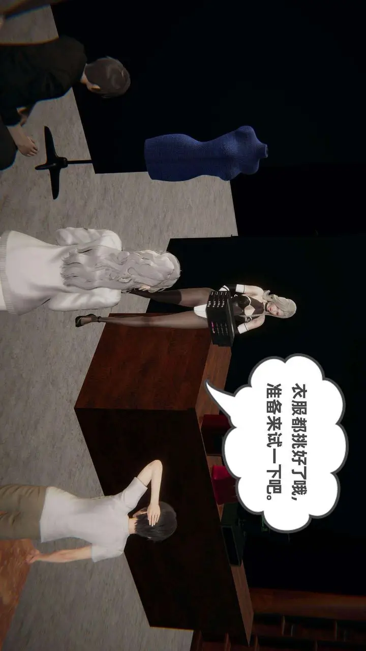 漫画《[3D]我的超能力》第37话第41张图