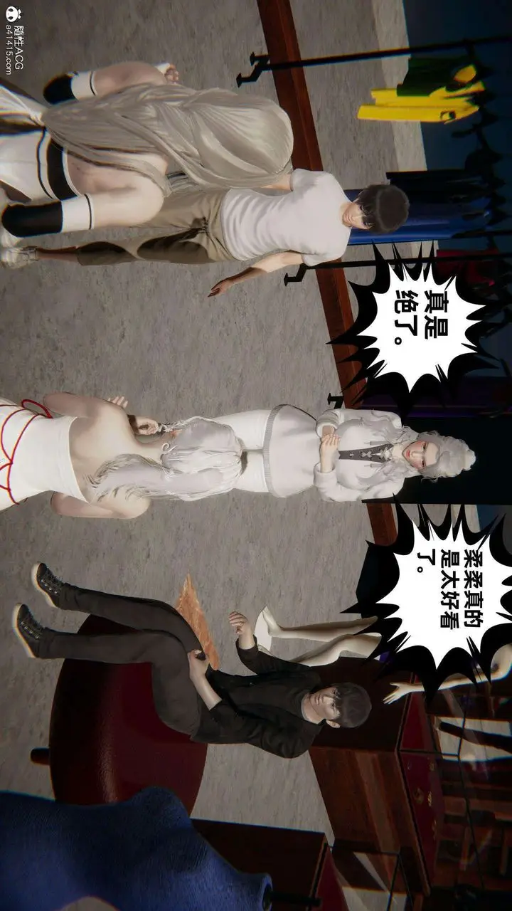 漫画《[3D]我的超能力》第37话第46张图